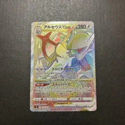Pokemon Card Japanese Arceus VSTAR HR S9 Star Birth 120/100 [Excellent] - Image 1