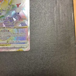 Pokemon Card Japanese Arceus VSTAR HR S9 Star Birth 120/100 [Excellent] - Image 5