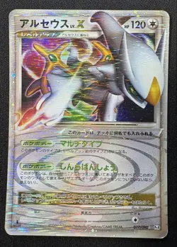 Pokemon Card Japanese Arceus LV.X Pt4 077/090 - Image 1