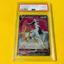Pokemon Card Japanese PSA10 Arceus V SR S9 111/100 - Image 1