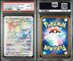 Pokemon Card Japanese Arceus VSTAR HR 120/100 PSA10 - Image 1
