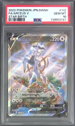 Pokemon Card Japanese PSA10 Arceus V SA Star Birth 112/100 - Image 1