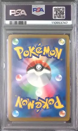 Pokemon Card Japanese PSA10 Arceus V SA Star Birth 112/100 - Image 2