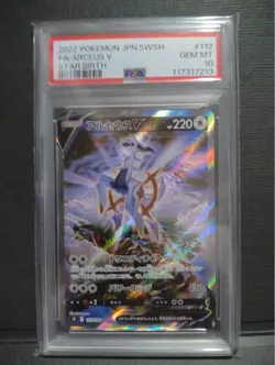Pokemon Card Japanese PSA10 Arceus V SA Special Art 2022 112 - Image 1