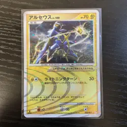 Pokemon Card Japanese Arceus LV.100 1st Edition 003/017 [Excellent] - Image 1