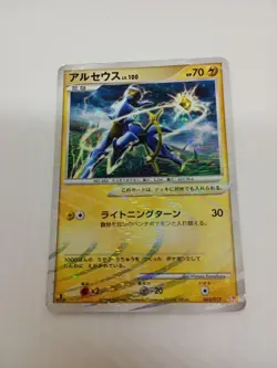 Pokemon Card Japanese Arceus LV.100 1st Edition 003/017 - Image 1