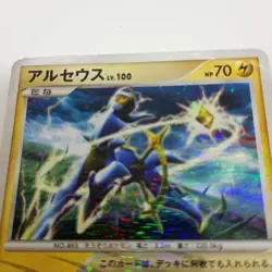 Pokemon Card Japanese Arceus LV.100 1st Edition 003/017 - Image 3