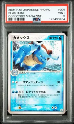 Pokemon Card Japanese PSA9 CoroCoro Comic Blastoise Promo - Image 1