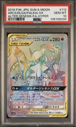 Pokemon Card Japanese Arceus & Dialga & Palkia GX HR PSA10 - Image 1