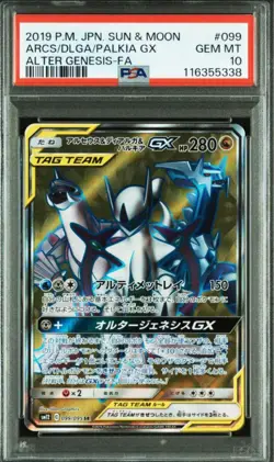 Pokemon Card Japanese Arceus & Dialga & Palkia GX RR SR Set PSA10 - Image 4