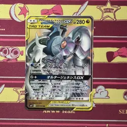 Pokemon Card Japanese Arceus & Dialga & Palkia GX RR - Image 1