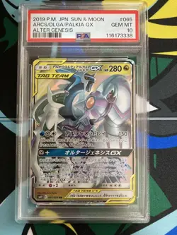 Pokemon Card Japanese Arceus & Dialga & Palkia GX RR PSA10 - Image 1