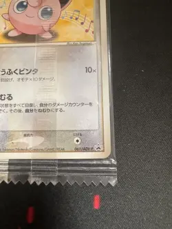 Pokemon Card Japanese Jigglypuff 061/ADV-P Meiji Shield Promo - Image 4