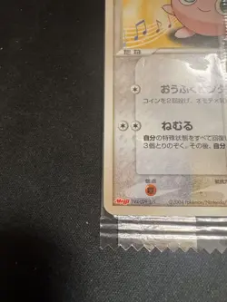 Pokemon Card Japanese Jigglypuff 061/ADV-P Meiji Shield Promo - Image 5