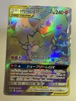Pokemon Card Japanese Togepi & Cleffa & Igglybuff GX HR - Image 1