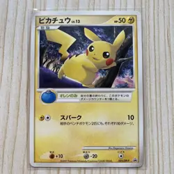 Pokemon Card Japanese Pikachu LV13 025/DP-P Battle Road Spring Promo - Image 1