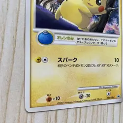 Pokemon Card Japanese Pikachu LV13 025/DP-P Battle Road Spring Promo - Image 5