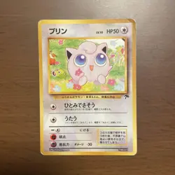 Pokemon Card Japanese Jigglypuff Old Back Southern Islands - Image 1