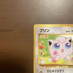 Pokemon Card Japanese Jigglypuff Old Back Southern Islands - Image 2
