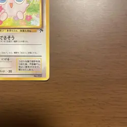 Pokemon Card Japanese Jigglypuff Old Back Southern Islands - Image 4