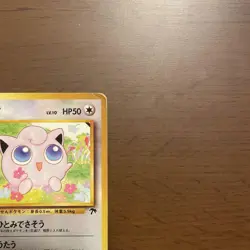 Pokemon Card Japanese Jigglypuff Old Back Southern Islands - Image 5