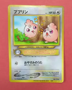 Pokemon Card Japanese Igglybuff Movie 2000 Admission Promo Card - Image 1