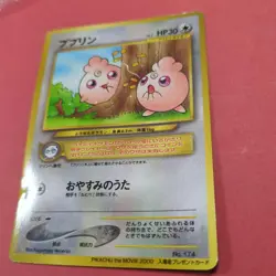 Pokemon Card Japanese Igglybuff Movie 2000 Admission Promo Card - Image 2