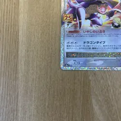 Pokemon Card Japanese Garchomp C LV.X 25th Promo - Image 4