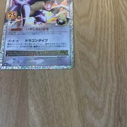 Pokemon Card Japanese Garchomp C LV.X 25th Promo - Image 5