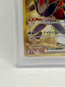 Pokemon Card Japanese N's Zoroark EX UR PSA10 - Image 4