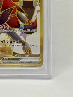 Pokemon Card Japanese N's Zoroark EX UR PSA10 - Image 5