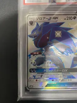 PSA10 Zoroark GX SSR 231/150 Pokemon Card Japanese - Image 3