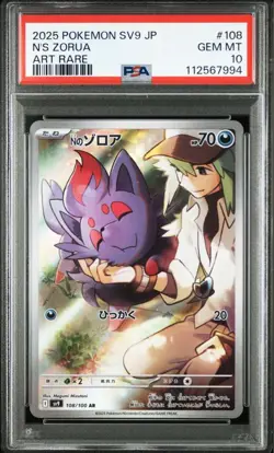 Pokemon Card Japanese PSA10 Zorua AR Zoroark EX RR UR - Image 2