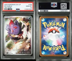 Pokemon Card Japanese PSA10 Zorua AR Zoroark EX RR UR - Image 3