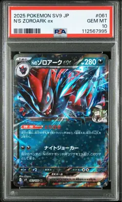 Pokemon Card Japanese PSA10 Zorua AR Zoroark EX RR UR - Image 4