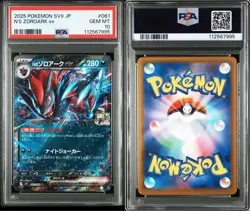 Pokemon Card Japanese PSA10 Zorua AR Zoroark EX RR UR - Image 5