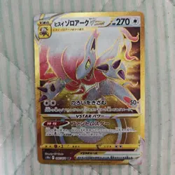 Pokemon Card Japanese Hisuian Zoroark VSTAR UR 097/071 - Image 1