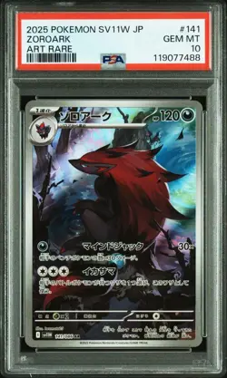 Pokemon Card Japanese Zoroark AR PSA10 GEM MINT - Image 1
