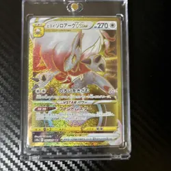 Pokemon Card Japanese Hisuian Zoroark VSTAR UR 097/071 [Near Mint] - Image 1