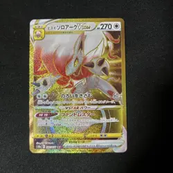 Pokemon Card Japanese Hisuian Zoroark VSTAR UR 097/071 [Near Mint] - Image 3