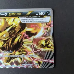 Pokemon Card Japanese Zoroark BREAK 075/171 [Excellent] - Image 4