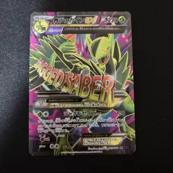 Pokemon Card Japanese M Sceptile EX SR XY7 083/081 Bandit Ring - Image 1