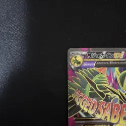 Pokemon Card Japanese M Sceptile EX SR XY7 083/081 Bandit Ring - Image 2