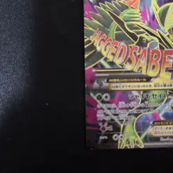 Pokemon Card Japanese M Sceptile EX SR XY7 083/081 Bandit Ring - Image 4