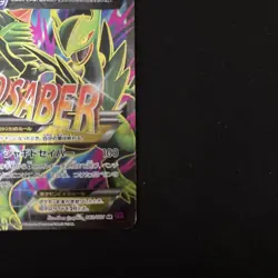 Pokemon Card Japanese M Sceptile EX SR XY7 083/081 Bandit Ring - Image 5