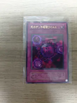 Yugioh Crush Card Virus P5-03 Japanese Ocg Ultra - Image 1