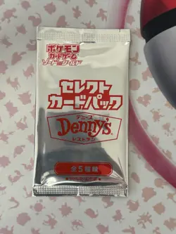 (1) RARE Pokemon Card Denny's Select Pack Campaign Promo Unopened Japanese - Image 1