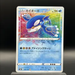 Pokemon TCG Kyogre A 036/190 S4a Shiny Star V Amazing Rare Japanese Card NM - Image 1