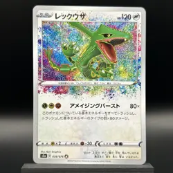 Pokemon Card Rayquaza S3a 056/076 AR Amazing Rare Near Mint Japanese - Image 1
