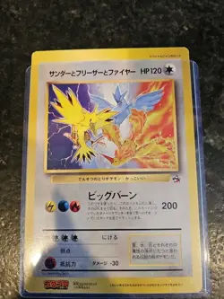 Zapdos Articuno Moltres Jumbo Pokemon Card Coro Coro Comic Promo LP Japanese - Image 1